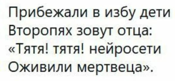 Тятя отец. Тятя отец