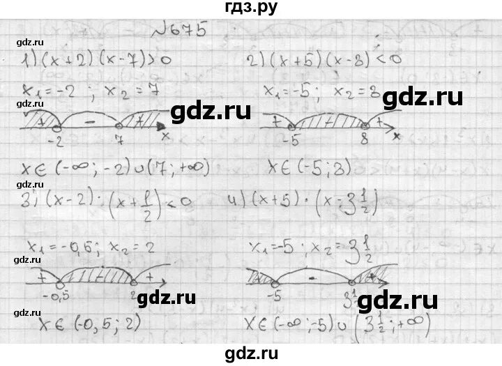 По алгебре 8 класс Колягин 675. Номер 676 по алгебре 8 класс Колягин.