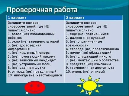 Окно не занавешено слитно