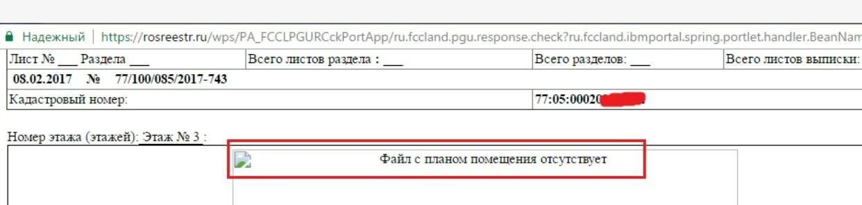 Выписка в формате sig. Как открыть xml файл выписки егрн с росреестра. как открыть выписку егрн в формате xml. распаковать файл росреестра. росреестр открыть файл sig.