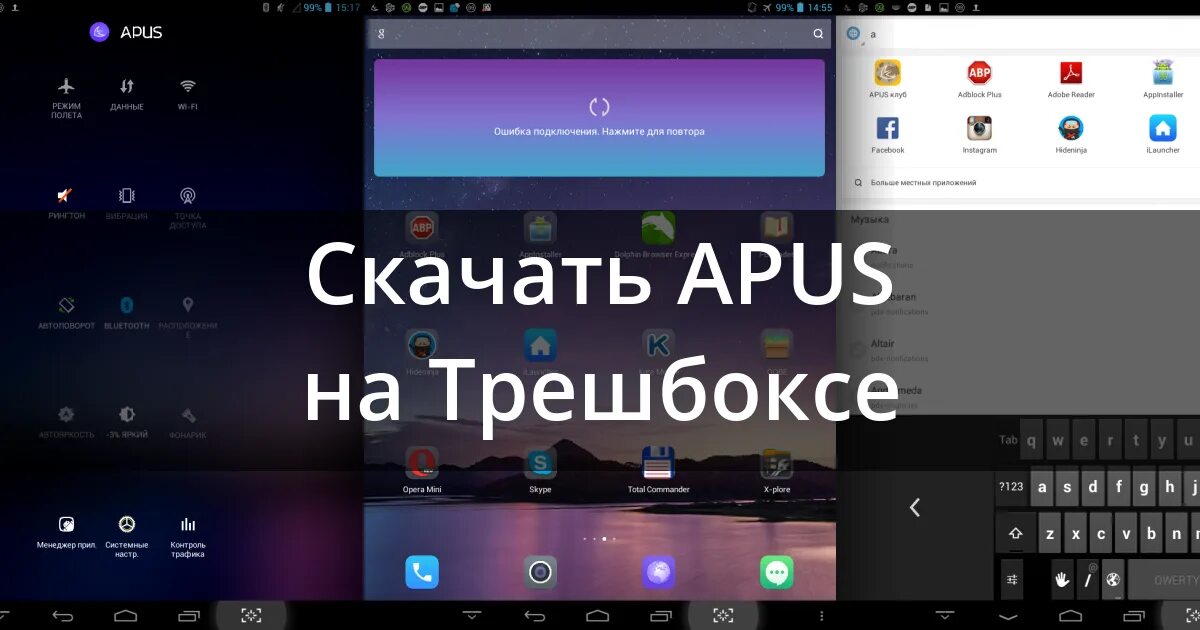Как убрать приложение launcher. Процесс лаунчера. xoc launcher что за программа. хос лаунчер что это за программа. xos launcher что это за приложение на андроиде.