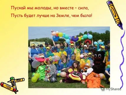 Разом сила