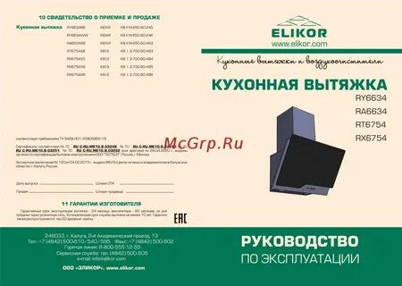 Сайт эликор калуга