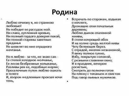 Но странною