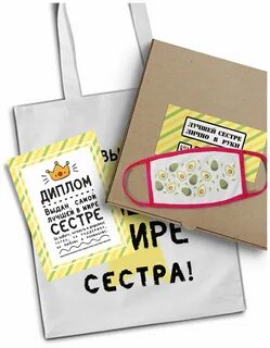 Подарок сестре на 17