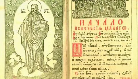 Изучение старославянского