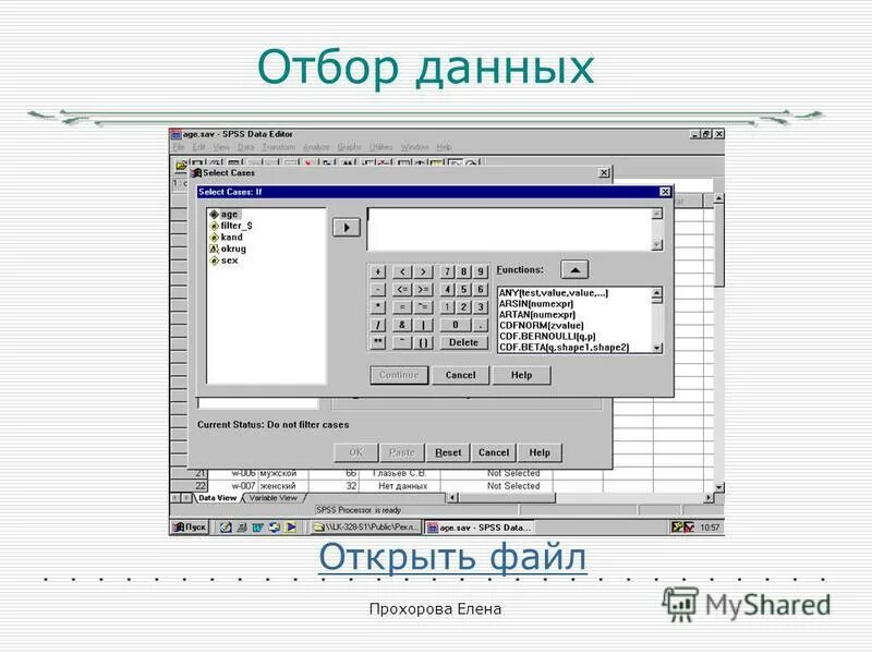 Механический способ отбора. Условие отбора в запросе access. Условия отбора в access. Пример отбора данных. Запрос отчет форма.