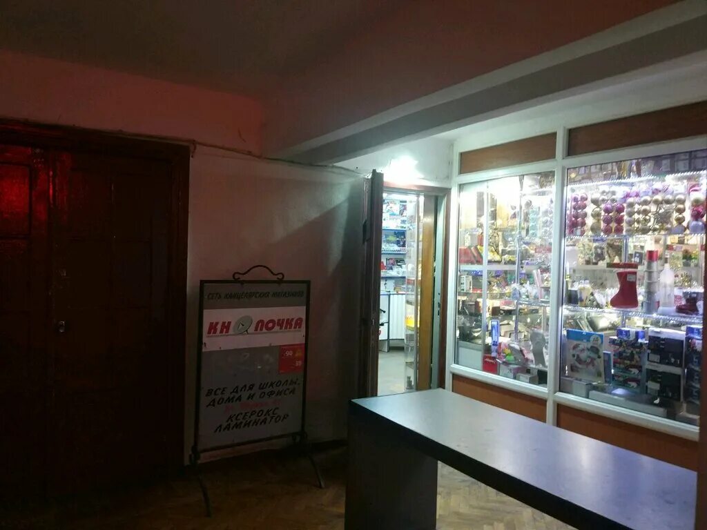 магазин метро канцтоваров. рикарт канцтовары симферополь. фрунзе 41 симферополь. канцелярский сервис симферополь. г симферополь ул фрунзе 41а.