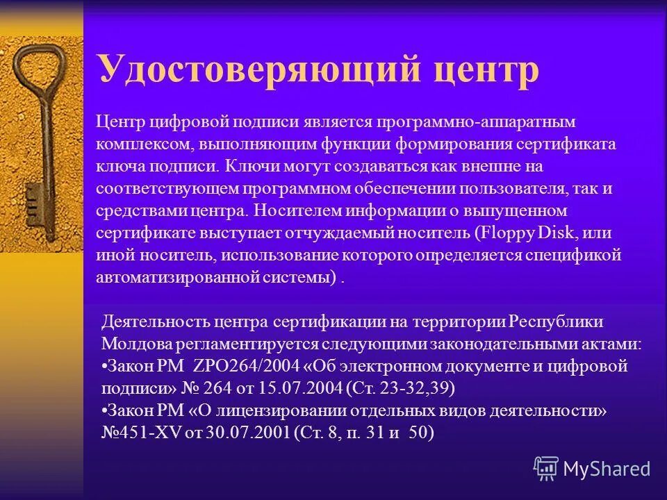 период использования секретного ключа для подписания. период использования секретного ключа для подписания. схема формирования эцп. период использования секретного ключа для подписания. период использования секретного ключа для подписания.