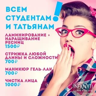 50 скидки студентам