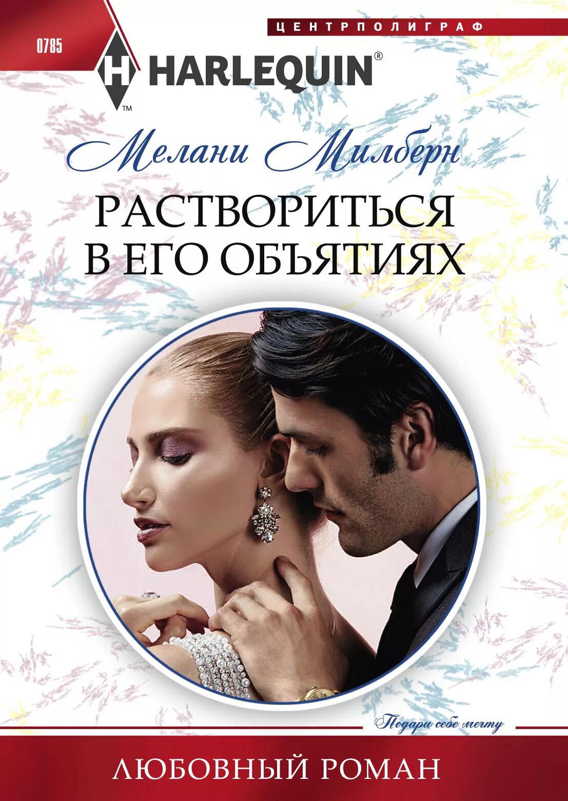 Растворяясь в ярком свете книга цикл. Книга растворюсь. Я утоплю печали в чае в хорошей книге растворюсь вернусь. Растворяясь в ярком свете книга. Когда дыхание растворяется в воздухе иногда судьбе все.
