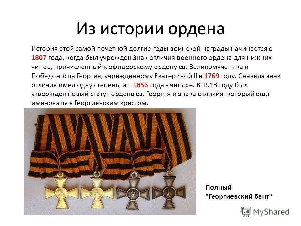 книги по фалеристике. рассказ медаль. ». все медали императоров россии.