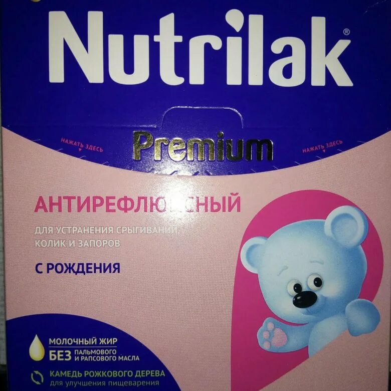 Нутрилак антирефлюксный. Антирефлюксная смесь Nutrilak. Nutrilak Premium bezlaktoznyy. Нутрилак комфорт. Нутрилак премиум Безлактозный 350г.