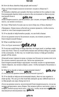 Английский язык стр 63 упр 6