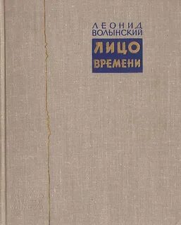 Лицо времени сайт