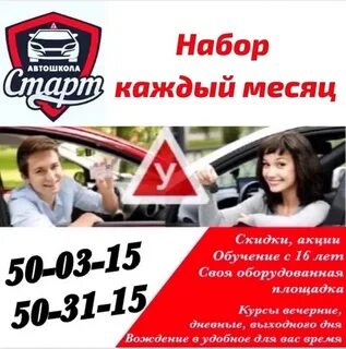 Автошкола новомосковск