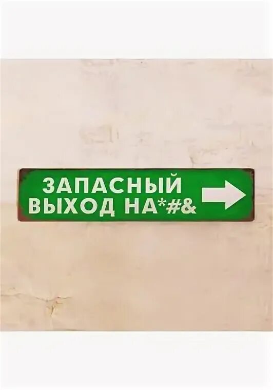 Улетай все запасные выходы и входы знаю. Фотолюминесцентная система эвакуации. Указатели для инвалидов. Улетай все запасные выходы и входы знаю. Наклейка аварийное освещение.