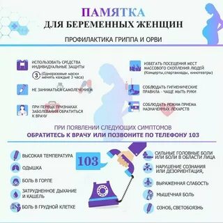 Сайт ОГБУЗ "Краснинская ЦРБ" :: Информация для пациентов :: Информация о беремен