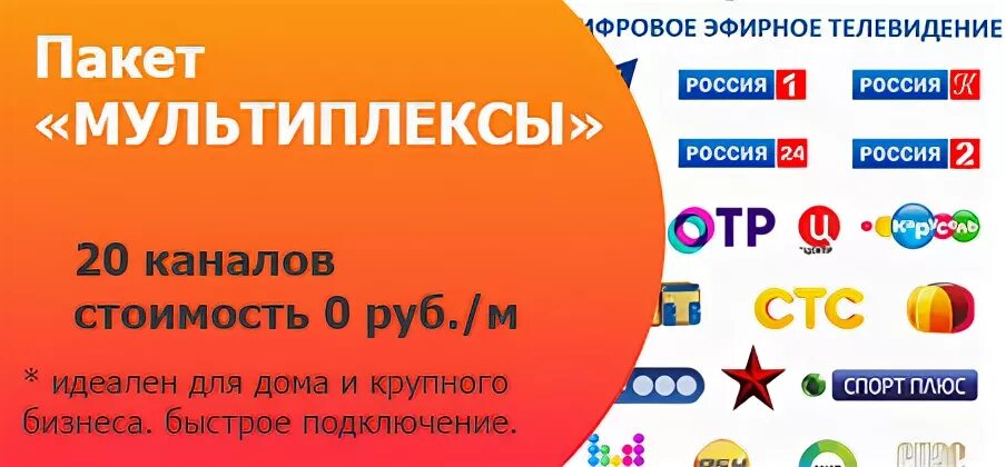 Триколор тв пакет музыкальный. Тв каналы. Спорт тв. Ткр лого. Пакеты каналов идк.