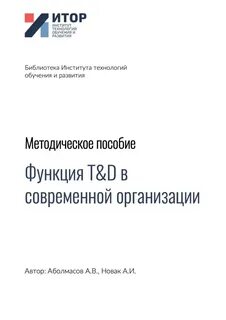 Современное пособие
