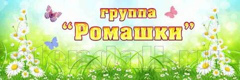 Уголок утро