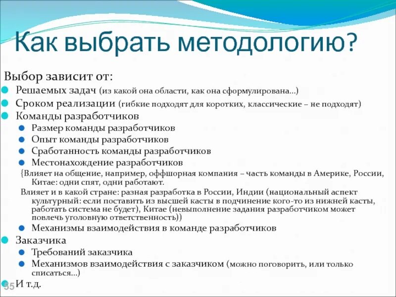 Проблема выбора метода. Методология выбора. Принципы выбора метода педагогического исследования. Моделирование выборов. Принципы выбора методов научно-педагогического исследования.