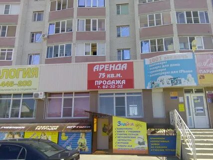 Магазин знайка омск