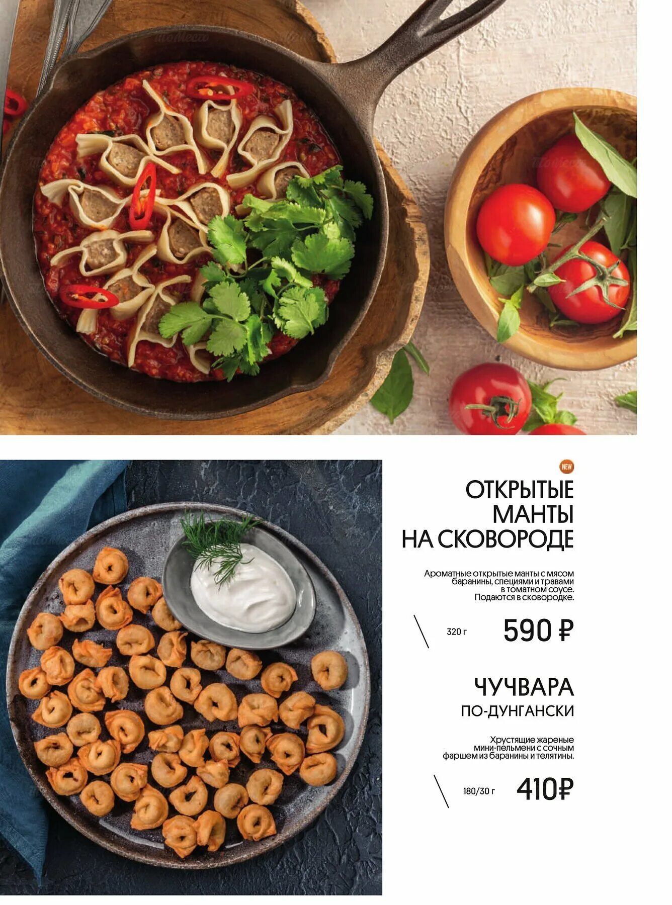 Ресторан гранд урюк, мытищи. Меню ресторана урюк в москве. Урюк меню. Меню обеда урюк. Ресторан meat hook мытищи.