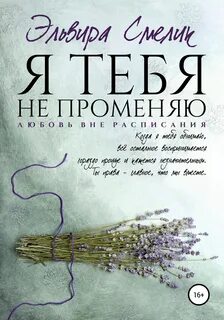 Книга если не было тебя