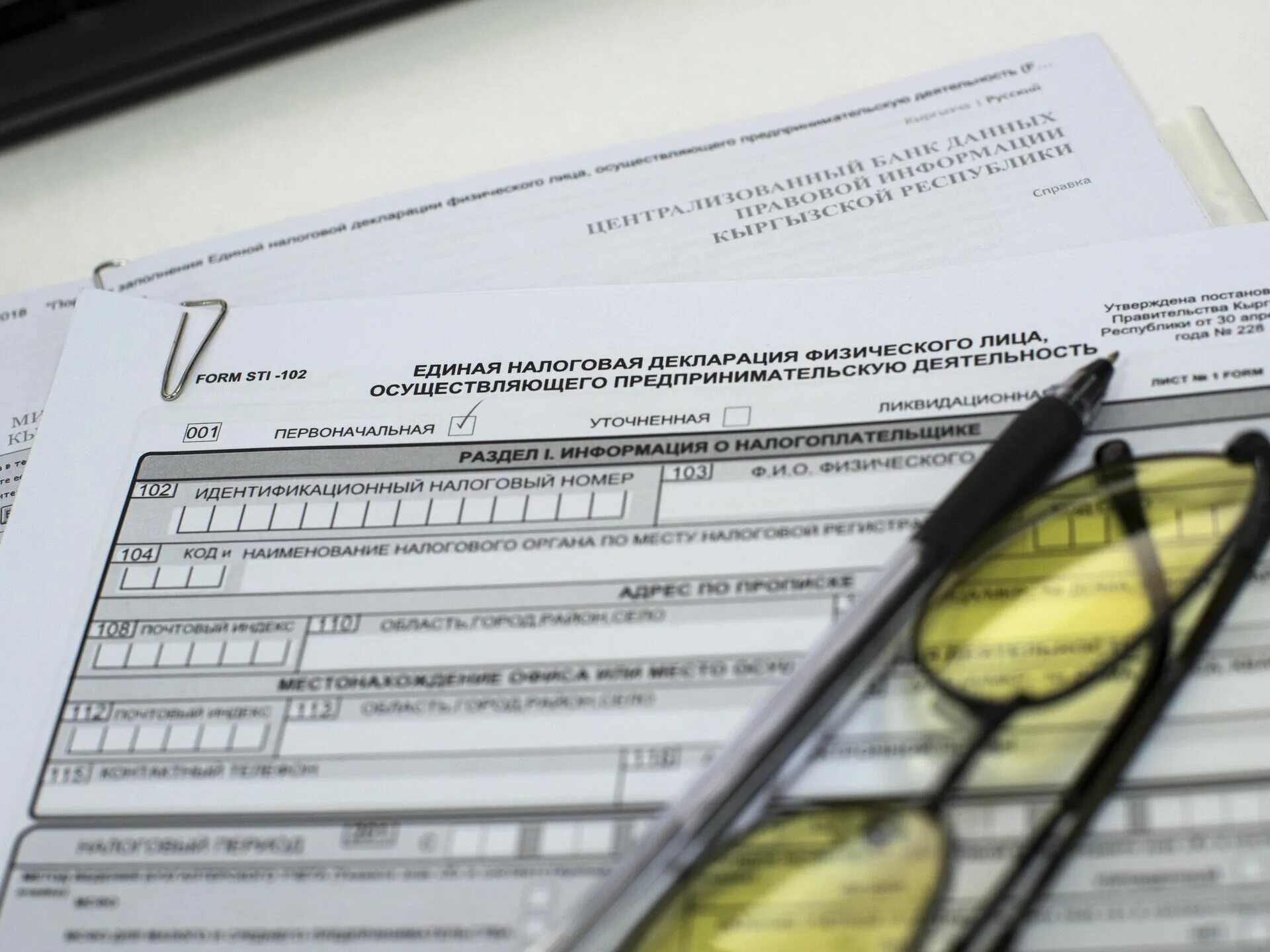 Декларация налоги. Налоговая декларация образец. Декларация соответствия на эфирные масла. Бизнес декларация. Налоговые документы.