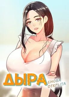 Hole manhwa