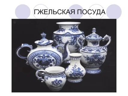 Художественные ремесла в лесной зоне