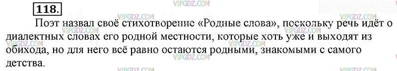 Почему поэт назвал стихотворение если. Диалекты в стихотворении Яшина родные слова. Родные слова Яшин. Стихотворение Яшина родные слова. Почему а Яшин назвал стихотворение родные слова.