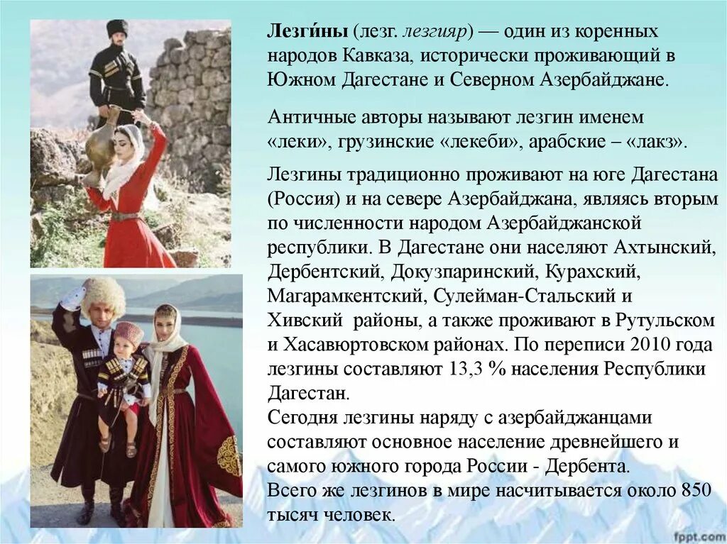 Лезгинские традиции. Народы кавказа названия. Дагестан национальный колорит. Традиции аварцев дагестана. Народ дагестана табасаранцы.