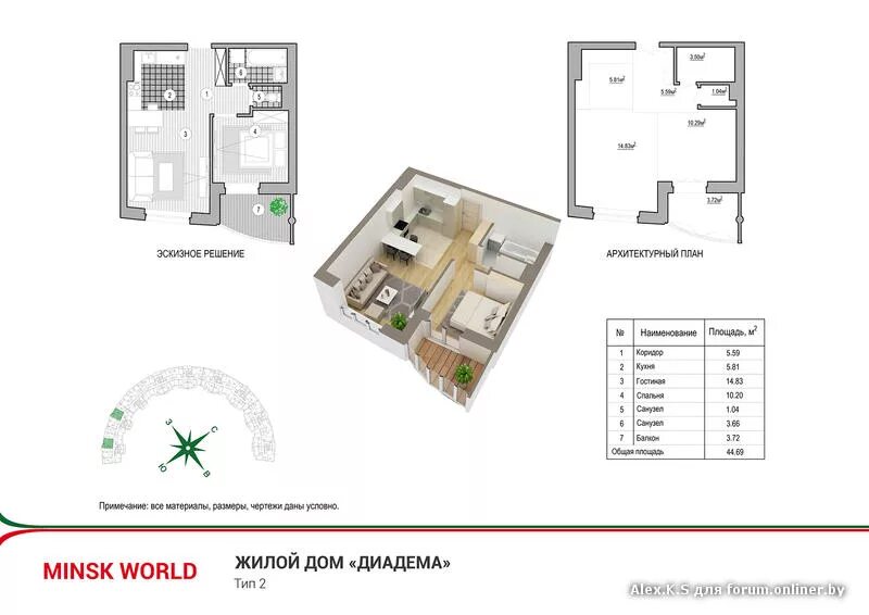 Минск мир планировка. Диадема ЖК планировки. Киото Минск мир. Plan минск