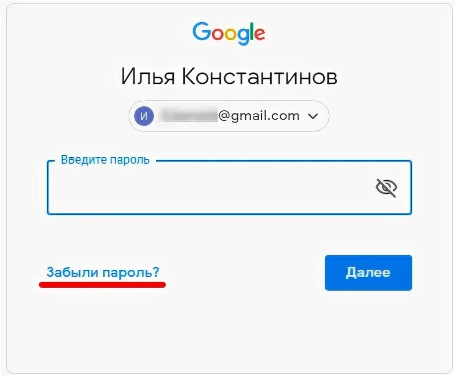 Войти в ящик gmail