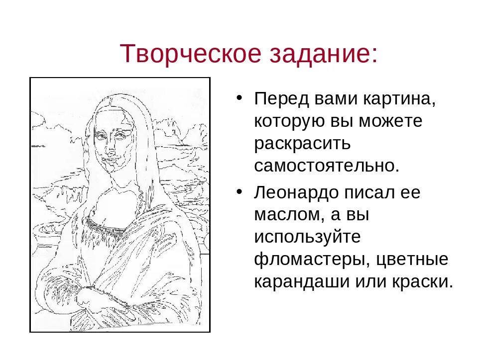 Творческое задание 6 класс. Задания по изо. Творческое задание. Задание по изо 6 класс. Интересные задания по изобразительному искусству.