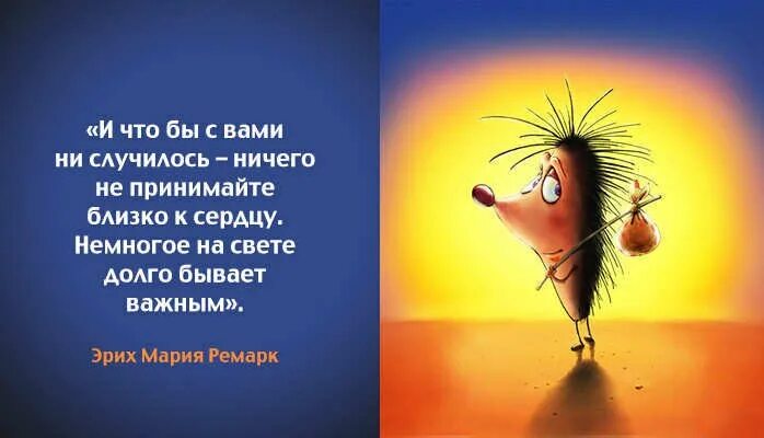 Потом ничего не случилось. Открытки в жизни все бывает. немногое на свете бывает важным. что случилось картинки. не принимайте ничего близко к сердцу немногое на свете.