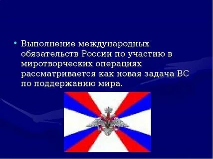 Российский выполнение