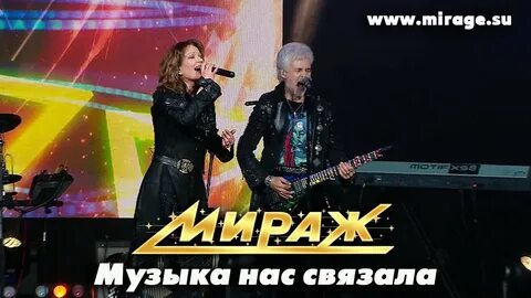 Эта ночь сможет нам помочь мираж