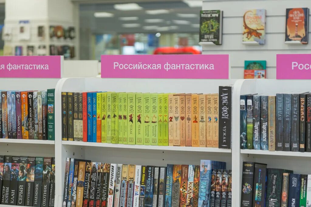 Книжный магазин бесплатная доставка. Книжный магазин. Читай город книги. Книжный магазин читай город. Книги из читай города.