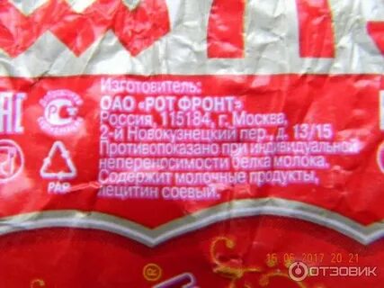 Москвичка состав