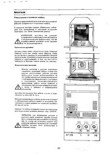 Духовой по эксплуатации