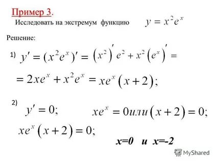 Производная показательной