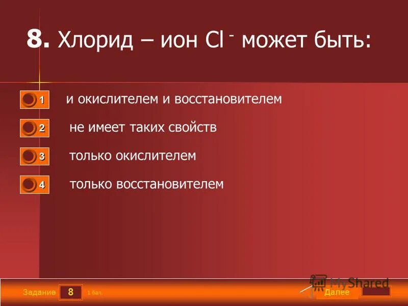 обнаружение хлорид иона. хлорид иону. обнаружение сульфат иона. хлорид ионов.