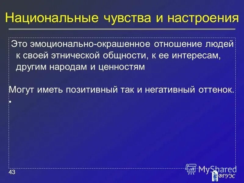 Эмоционально окрашенное отношение. Осложнения фиброзно-кавернозного туберкулеза. Я-концепция и самооценка. Эмоционально окрашенное отношение. Самоотношение и самооценка личности.
