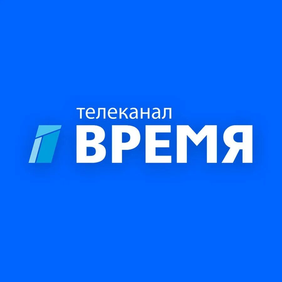 интернет тв 1 канал прямой эфир. канал время лого. телеканал время. телеканал время логотип. как найти канал время.