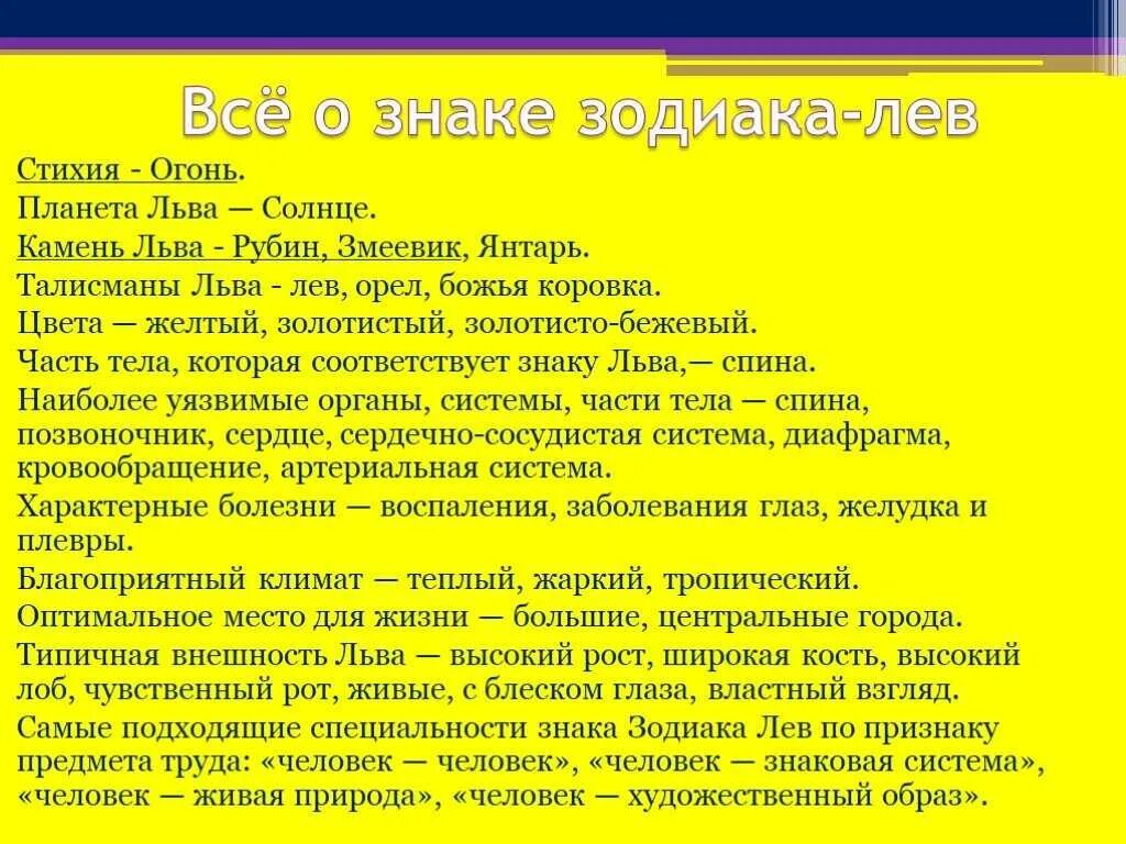 Тайна имени лев. Лев имя. Лев имя для мальчика происхождение. Имя лев для мальчика. Лев имя для мальчика происхождение.