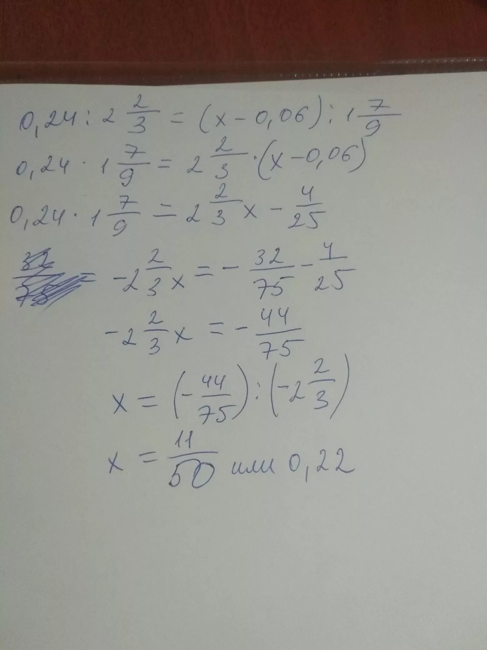 2 2 3 0 24 1 7 9 Х 0 06. 0,3^0х ((0,3^2)^3)^2:(0,3^3)^3. 0,6:1,7=0,06/Х. -0,3х<9,6. 12 х 0 9 0 6