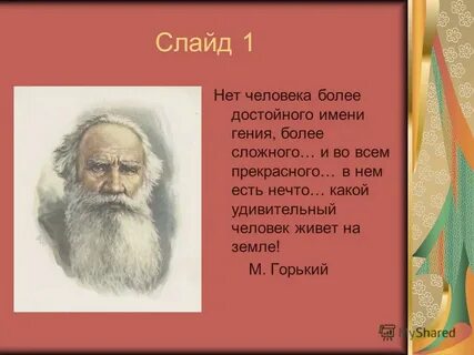 Более достоин